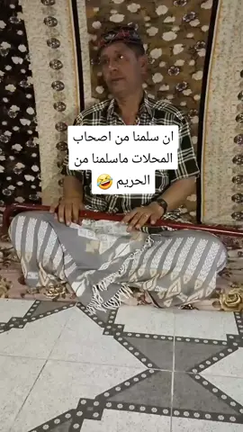 #الممثل الكوميدي نقار شبوه 😍 #معاد بش خراج هههههه😂 #الصرف نزل والحريم يصرفن #اكسبل #اكسلبورر_explore 