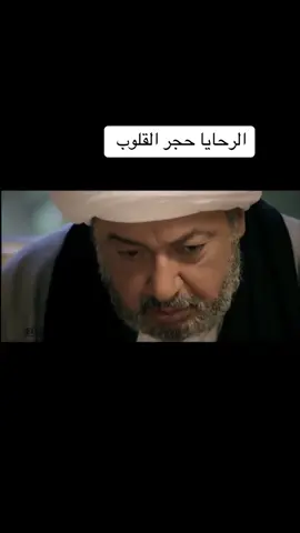 # مسلسلات الصعيد # الرحايا حجر القلوب # اولاد دياب # حجر الرحايا حجر القلوب # مسلسل الصعيد # 