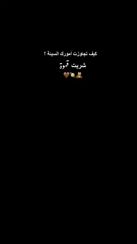 #🤎🤎 #your_coffee #تصويري #لايك #متابعة #اكسبلور #الشعب_الصيني_ماله_حل😂😂 