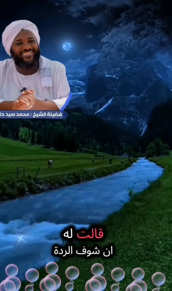 #محمد سيد حاج #رحمه الله عليه #مشاهير_تيك_توك #اكسبلورexplore 