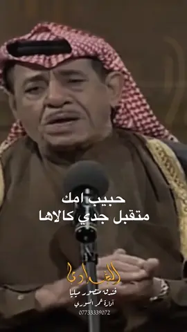 فقار سعدي الحلي يستذكر جده 