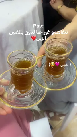 #نتفاهمو غير حنا لتنين يالممقنين الزين 🫶🏻 #الجزائر🇩🇿 #fvpシ💕foryou 