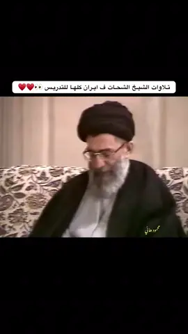 #الشحات_محمد_أنور #محمود_الشحات_أنور #تلاوة_خاشعة #قران_كريم #اذاعة_القرأن_الكريم 