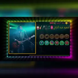 #الــم🤫ـــصــممالزعيم🦅999 #النيجر🇳🇪_مالي🇲🇱_ليبيا🇱🇾_الجزائر🇩🇿 #تصميم_فيديوهات🎶🎤🎬 
