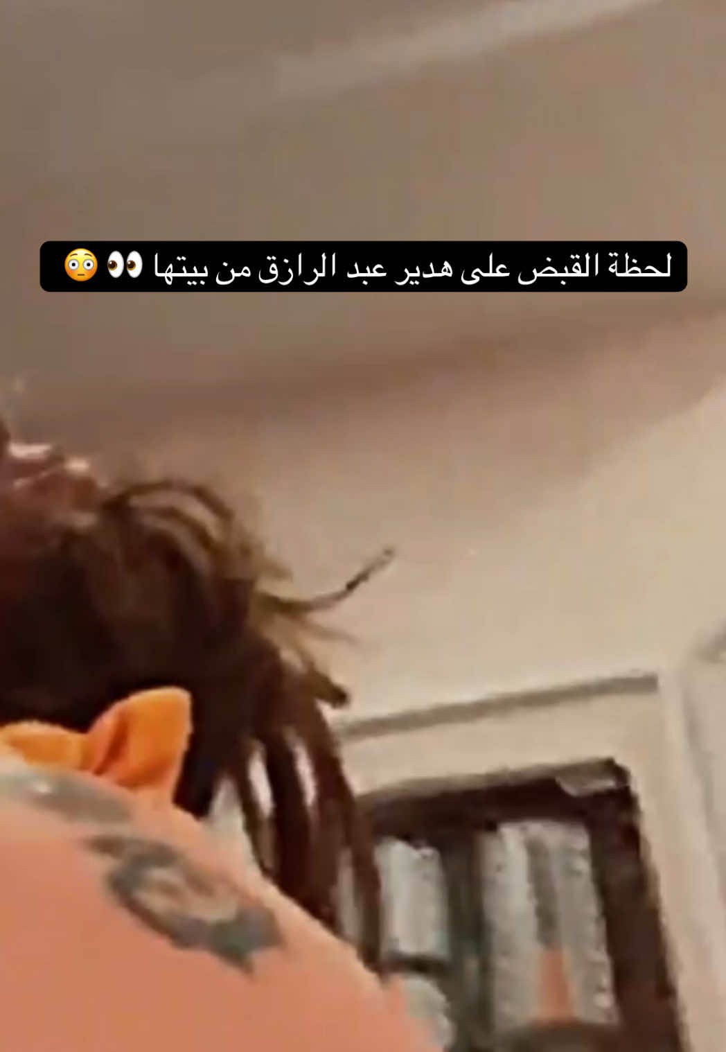 هادير عبد الرازق ووالدها يتقبض عليهم يوم 12 يناير 2025 بمنزلهم في القاهرة الجديدة، بتهمة التورط في قضية إيصالات أمانة سبق أن واجهت هادير اتهامات أخرى في ديسمبر 2024، بأفعال تتعلق بـ”المحتوى الفاضح والترويج له عبر حساباتها الشخصية”، حيث القت عليها النيابة العامة خمس تهم ضمن   قضايا جنح الاقتصاد. #هدير_عبدالرازق #القاهرة #egyptnews #مصر #مباشر 