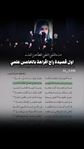 قصيدة الفرزدق /هذه التقي النقي الطاهر العلمُ  #الخامس_علمي #علمي #طلاب #علي_ابن_الحسين #الامام_السجاد_عليه_السلام 