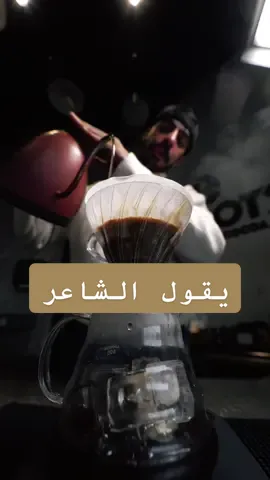 يصح فيها قول الشاعر … #جدة #قهوة_مختصة 