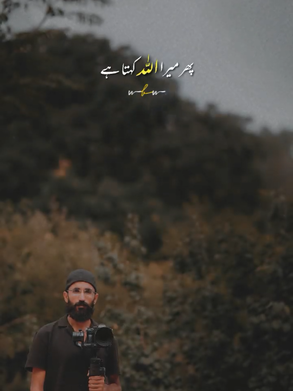 Mera Allah 🥺🫀 📸@waasystudio.pk  . . . #wbw #capcut #capcuttemplates #waasystudio #writesbywasif 