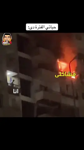 حياتي الفترة دى:
