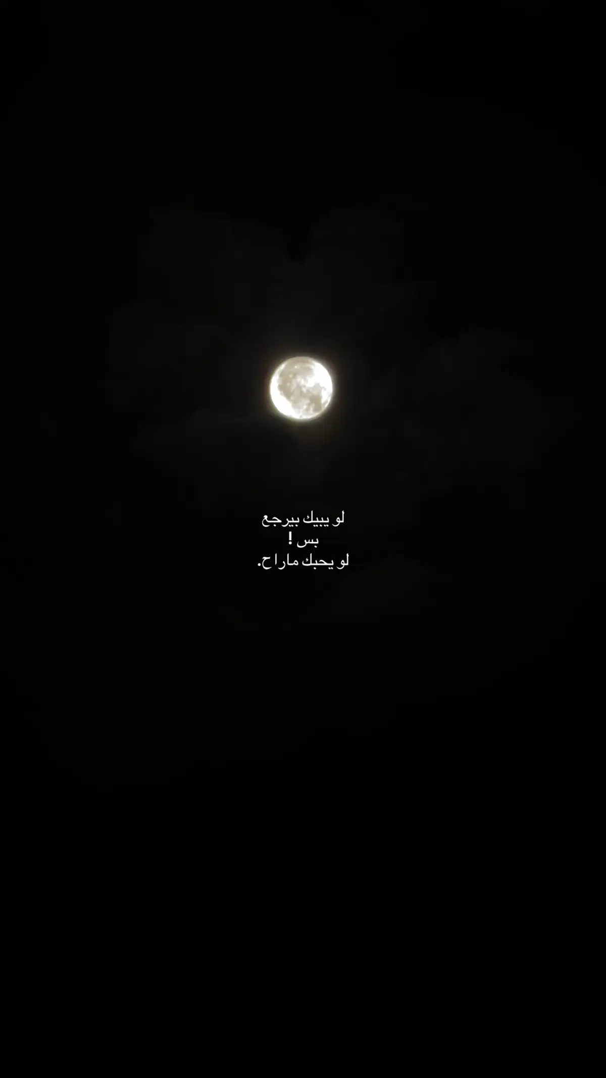 ما بقولش قلبك باعني ليه !!                                                                                                                                  #هواجيس #foryou #fyp #7 