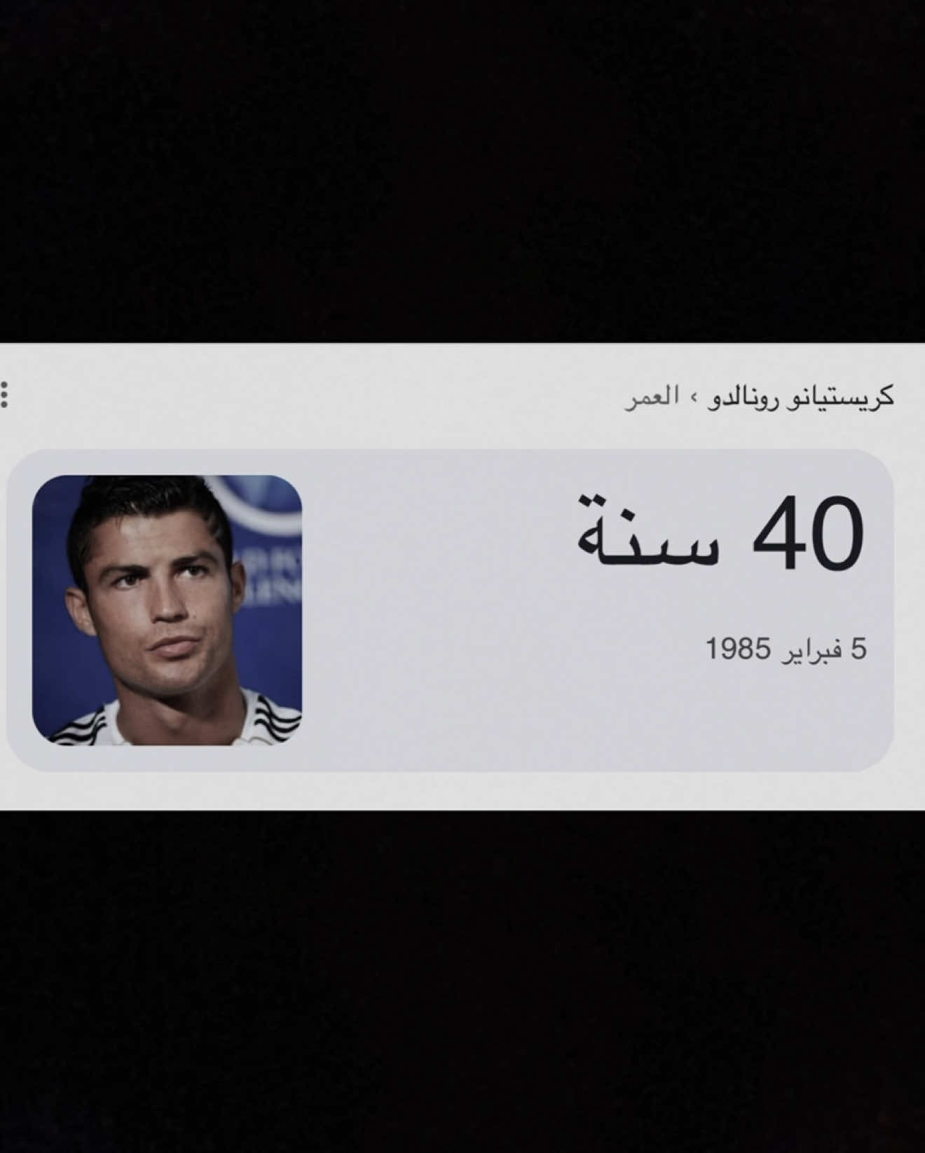 شايب تقلي😔! #capcut #cristianoronaldo 
