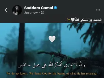 الحمد والشكر اللّٰه🤍✨. #foryou #fyp #اكسبلورexplore 