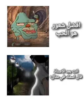 😂😍 #استاذ #fyp #explore #الشعب_الصيني_ماله_حل😂😂