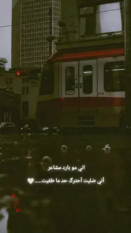 اني مو بارد مشاعر أني ضليت أحترگ حد ما طفيت علي الزركاني#اقتباسات #شعر #كلكامشh #اقوال اجمل شعر وافخم عباره 