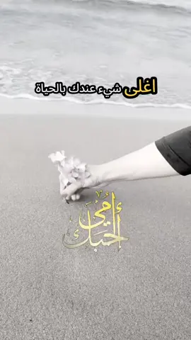 #امي 
