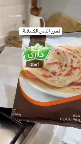 وصفة يحبها قلبكم فطيرة براتا بالجبنة ولبنه 🫰🏻❤️ . للحشوة / بقدونس وجبن موزريلا وجبنة فيتا اللي استخدمت جبنة مخلوطه مع زيتون وجزر وفلفل ملون  . والحشوة الثانيه لبنه وعليها رشة زعتر وقفلتها وسكرت الأطراف بالشوكه ودهنت الوجه بيض مع شوي خل ورشيت عليها سمسم وحبه البركه ودخلتها الفرن مسبق التشغيل من تحت ثم من فوق جربووها مرااا لذيذة تصلح فطور وعشاء وعليكم بالعافيه مقدماً ☺️ .. #fypシ゚ #اكسبلور #براتا #طبخات_وردة #explore 