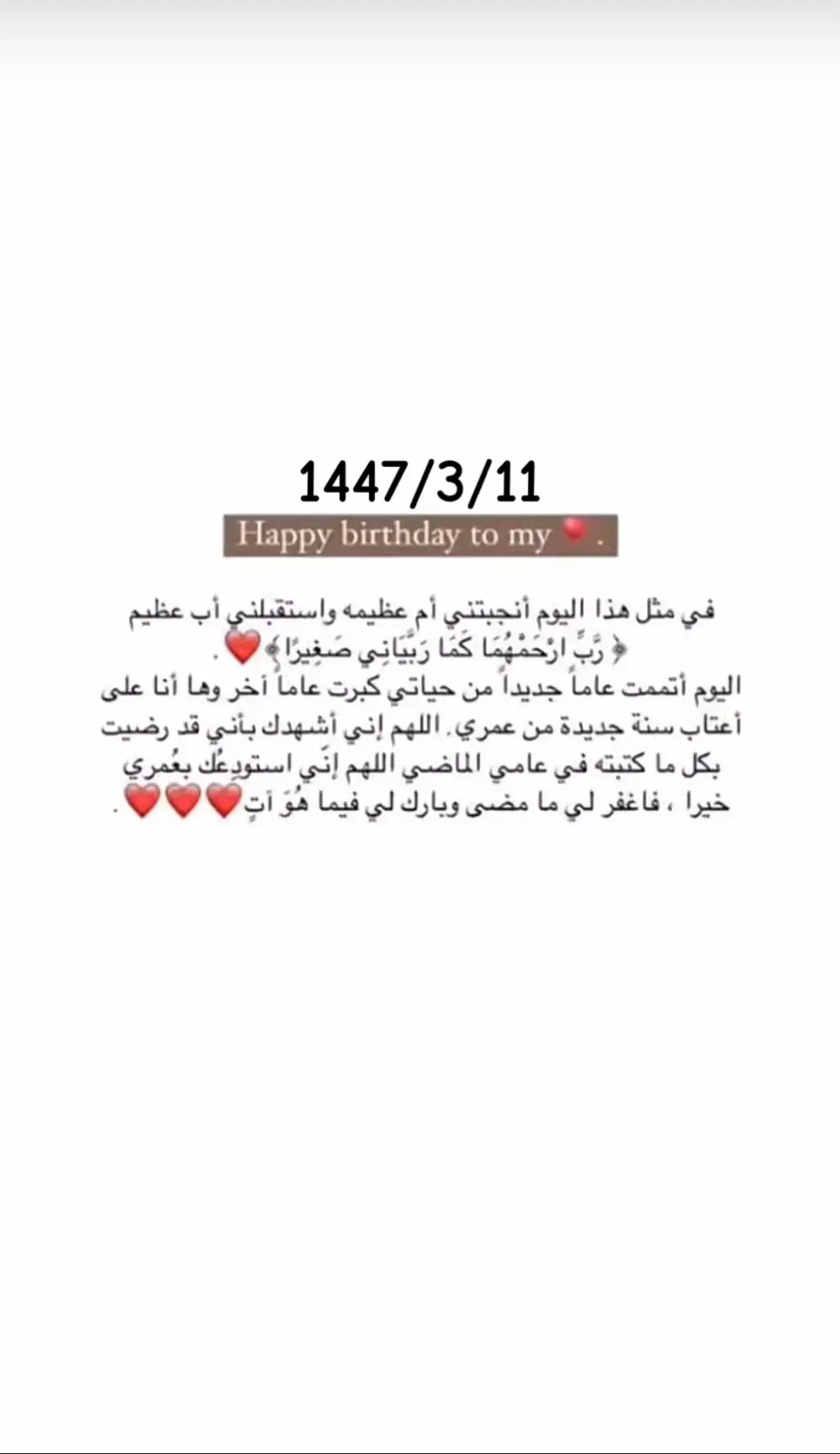 #fyp #viral #عيد_ميلادي 