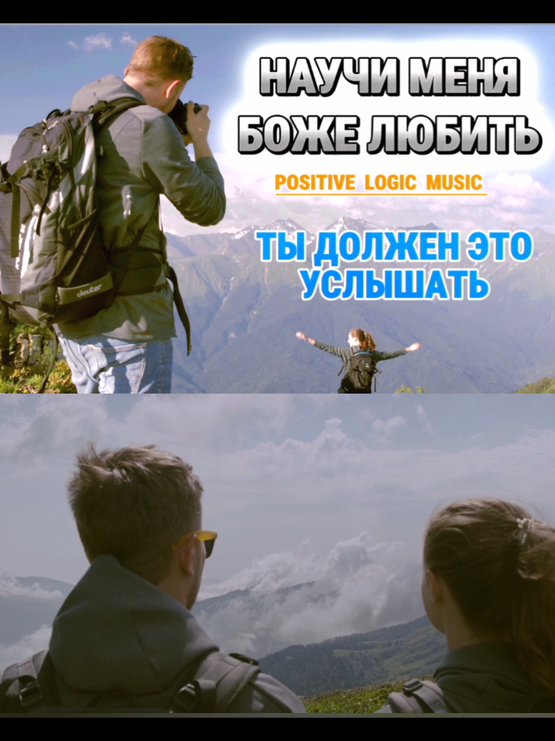 Новая Авторская песня,  Научи меня Боже Любить. #ruslanschwez #песня #музыка #любить #молитва 