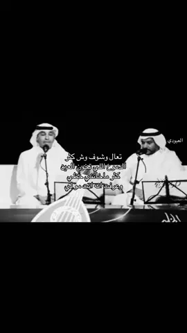 #العبودي__ #fyp #viral #الضويحي 