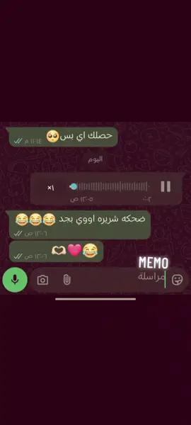 كملو لآخر 😂😂🤍 #شعب_الصيني_ماله_حل😂😂 #بحبكم❤️ #CapCut #سكرينات_7a_zoz😎 #وتس 