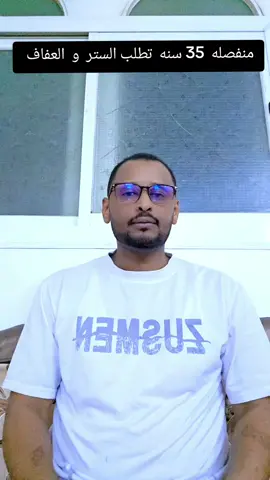 منفصلة تبحث عن الستره #سودانيز_تيك_توك_مشاهير_السودان🇸🇩 #اكسبلورexplore #الشعب_الصيني_ماله_حل😂😂 #سودانيز_تيك_توك_مشاهير_السودان #شعب_الصيني_ماله_حل😂😂 