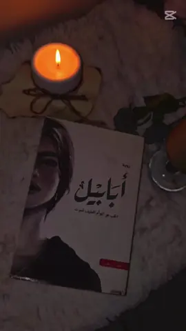 ويكفيني ذالك 🩶🕯️ احببتك #CapCut  #viral  #fyp  #netflix 