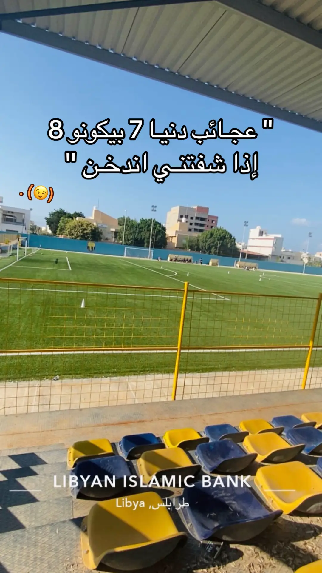 #trpoli_libya🇱🇾 #like #foryou #likes #fyppppppppppppppppppppppp 