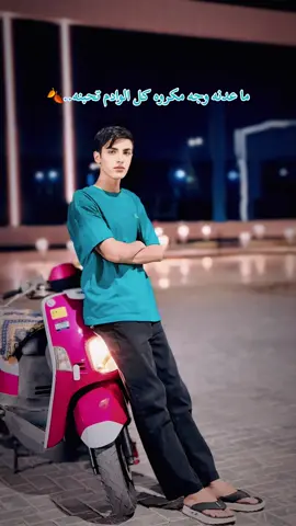 #عبدو #كربلاء #بغداد  . . . . . . . . . .   @سجـُادِ أبن احمـٓدّ💞🤝🏻 