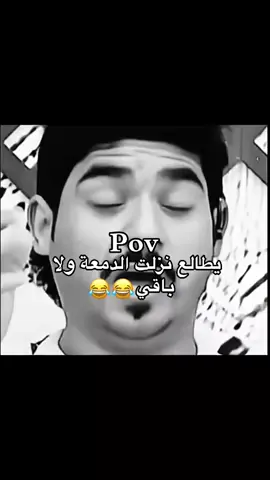 #الزميلي #fyp #foryou 