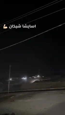 #شيخان_باعدر_مهت_خانكي #