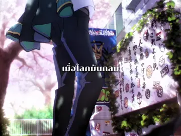 ลงเช้าขนาดนี้มีคนดูมั้ยเนี่ย (#winbreaker #เพื่อน #fyp #ดันขึ้นฟีดที #วินเบรกเกอร์ )