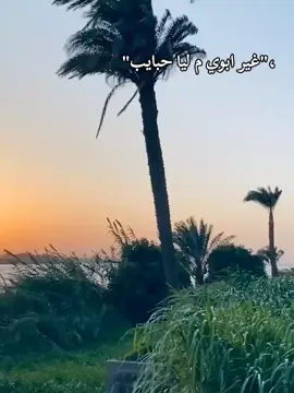 #اكسبلور #شعب_الصيني_ماله_حل😂😂 #سوهاج_بلدي_وافتخر_بيها 