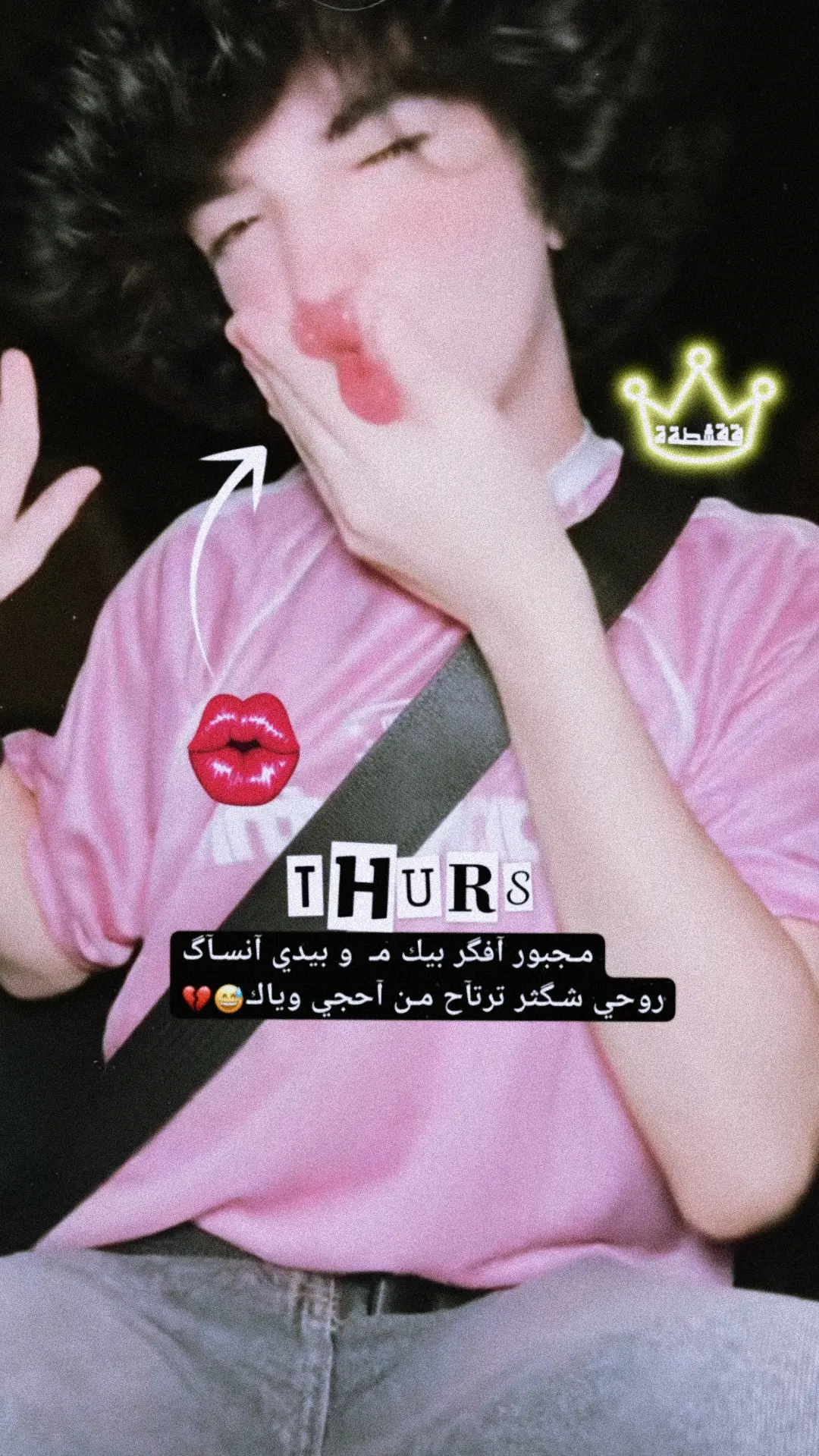 #لتخمطين_يحلوا😿🍇💞 #متابعة #واحد_عراق 