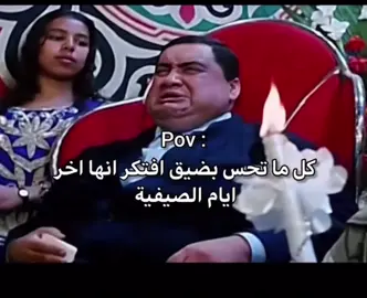 #فيروز_اخر_ايام_الصيفية  #Fyp #ترند #Foryou #مصر 