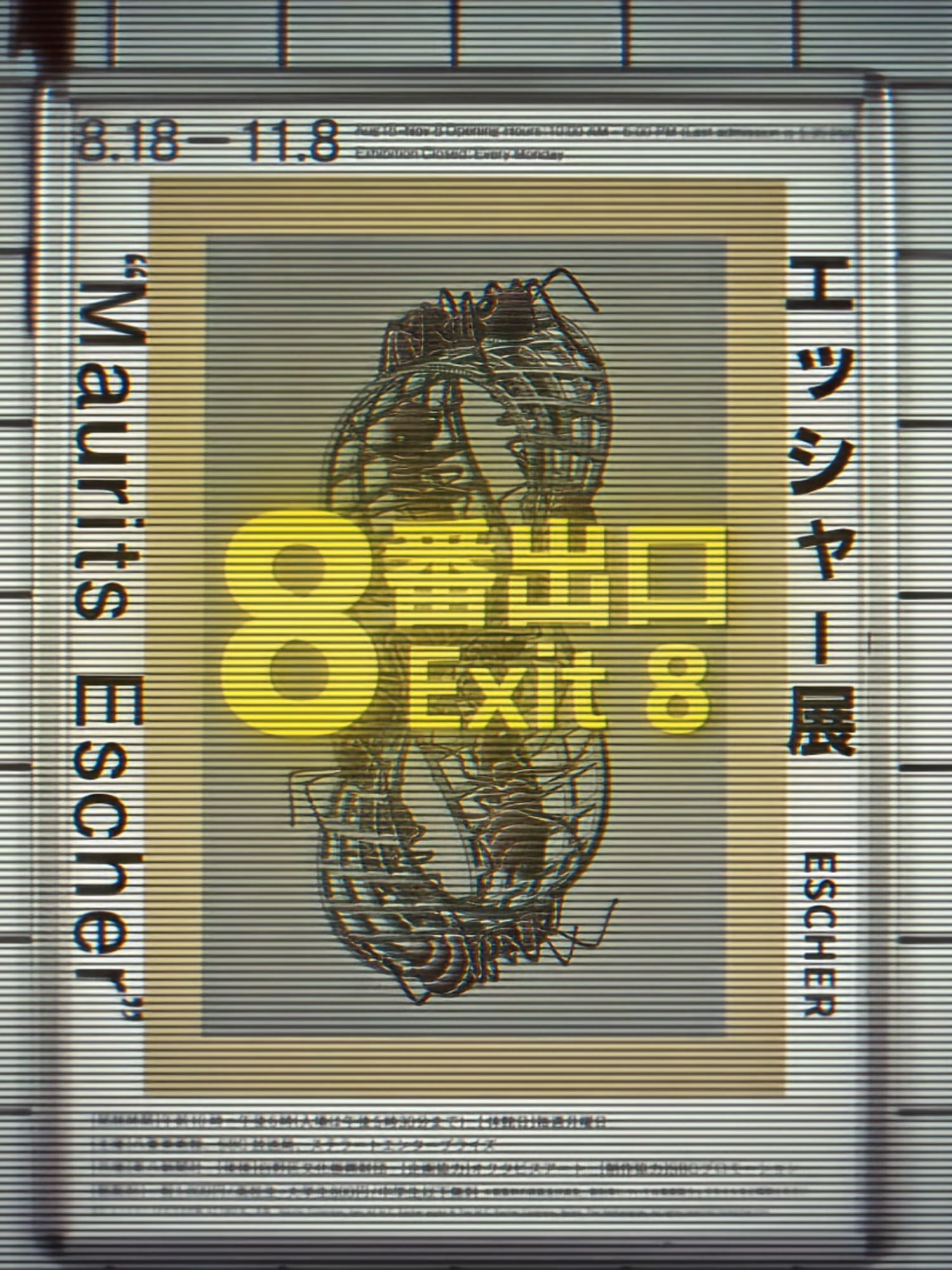 #movies #exit8 #horror #horrormoviesuggestions #horrormovies #exit8edit #fyp #edit