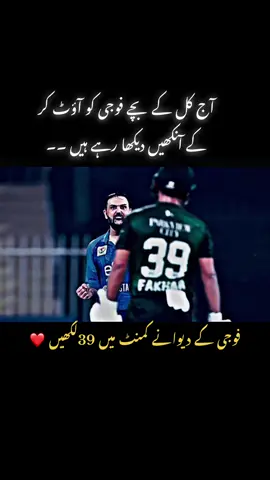 Fakhar bad moments 💔💔💔😌😌 #forupage  #viralvideos  #cricketlovers  #sportsvideo  #unfreezmuaccount 