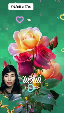 #วันนี้ในอดีต