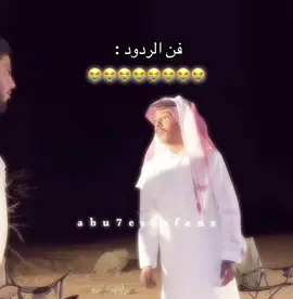#قروب_ابو_حصه🐰🥰😂#عبدالرحمن_الناحي_ابوحصه_ابوعجيب😂#ابوعيادة😂😂😂💔 @ابو حصه 🐰 @صالح السلماني 