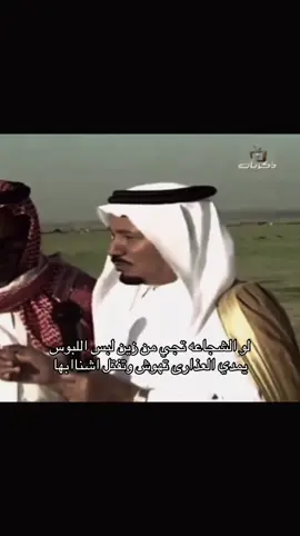 ياقوها🤣 / للـشاعر محمد بن شلاح المطيري #عتيبه #شعّار #fyp #اكسبلور #قصايد 