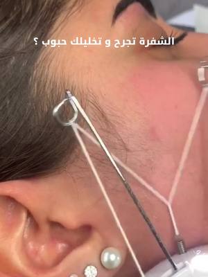  بشرتك و وجهك يستاهلو الافضل وداعا لشعر الوجه