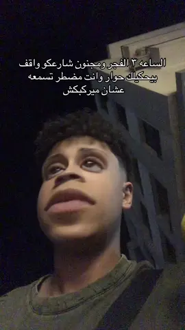بيحصل حالا وواقف معايا اهو 😂😂😂😂😂😂 #🦁زوكاا🦁 #fyppppppppppppppppppppppp #fyp 