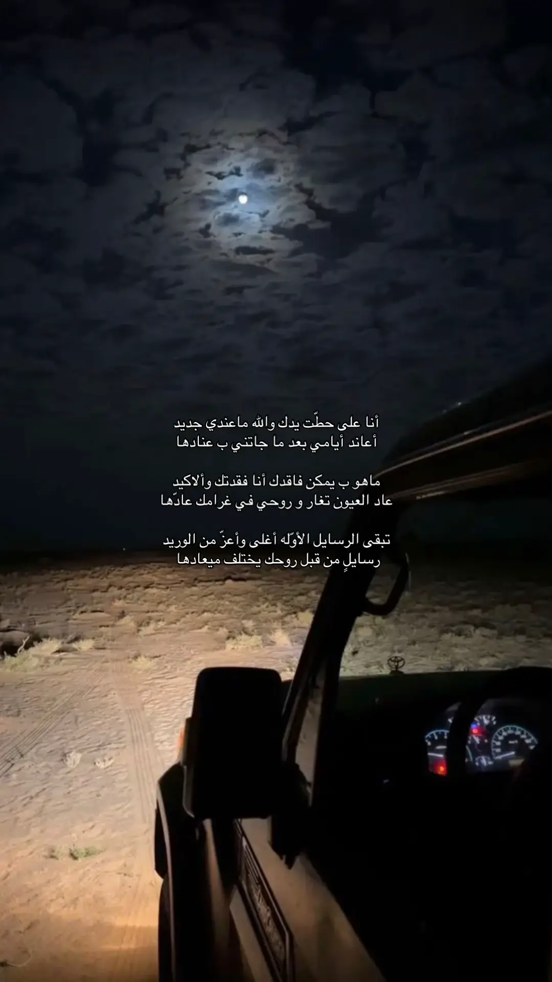 #ابها #sot #pov #s 