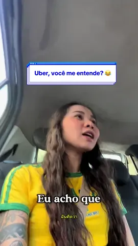 Cada conversa em português é uma aventura 😅 Uber, vamos lá!🚕 #gringanobrasil #gringa #fyp #foryoupage #brasil 