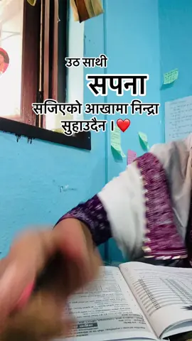 Make it big.❤️🧿🥹#fyppppppppppppppppppppppp #happysoul #struggle #loksewa #sani 