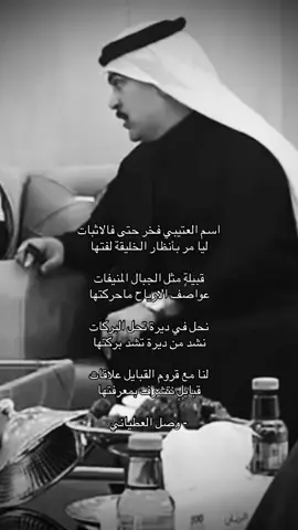 #ابو_عتيبه #foryou #fyp 