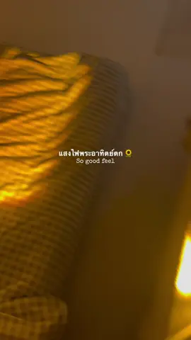 หลักสิบจี้งๆ #ไฟแต่งห้องนอน #ไฟพระอาทิตย์ #แสงไฟพระอาทิตย์ 