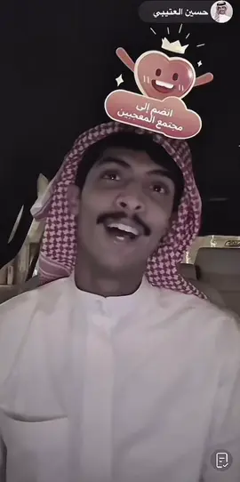 بث اليوم💜💜#اكسبلور #اكسبلور #حسين_العتيبي #اغوى_كويتيين🇰🇼 #الشعب_الصيني_ماله_حل😂😂 @حسين العتيبي 