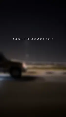 ما يعرف الصاحب بقدر الصاحب  الا  متـى شـر  النـوايب صـابـه #اقتباسات_جميله #قصائد #خواطر #اكسبلورTawfik_abdullah 