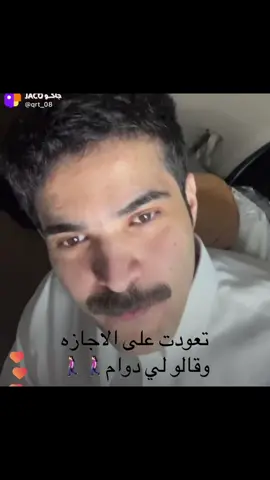 #محمدالرجباني #ترندات_تيك_توك #