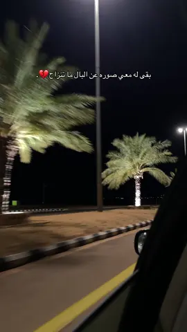 يوم تفقد اقرب شخص لك هنا الوجع الحقيقي💔ربي ارحم بنت خالي اللي تمر السنين ومستحيل تطلع من بالي😔. #الفقدان_اصعب_شي_في_الحياة #الفقد_موجع💔💔#الفقد_مؤلم 